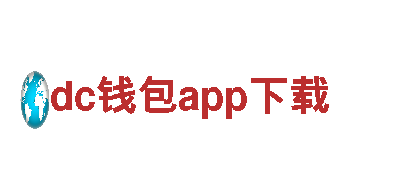 专业环保公司dc钱包app下载，清洁无忧